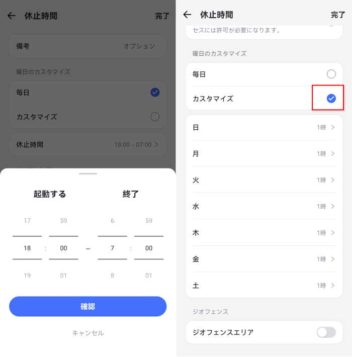 AirDroid Parental ControlでAndoroidのスクリーンタイムを確認する