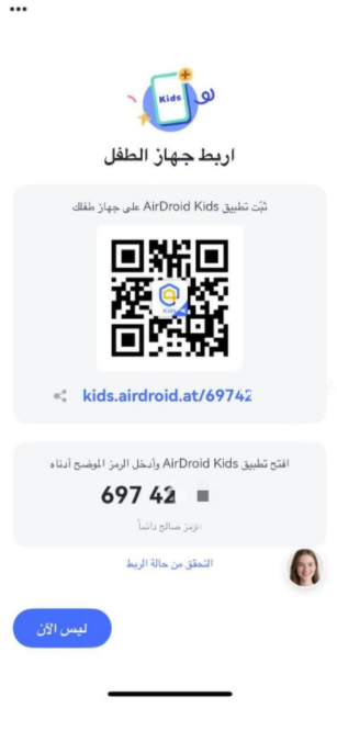 enable AirDroid content filtering on kids android phone