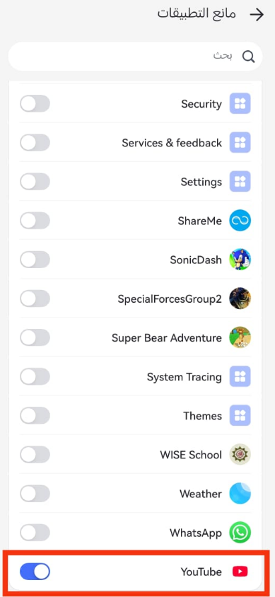 airdroid enable full block option