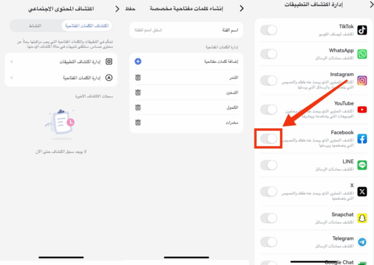 monitor Facebook with AirDroid Parental Control