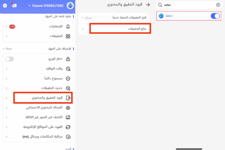 تعطيل سفاري للأطفال