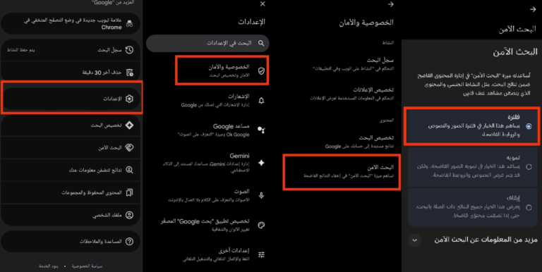 حجب الإباحية على الأندرويد