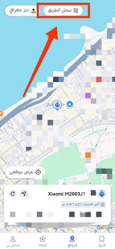 سجل تنقلات الطفل داخل التطبيق