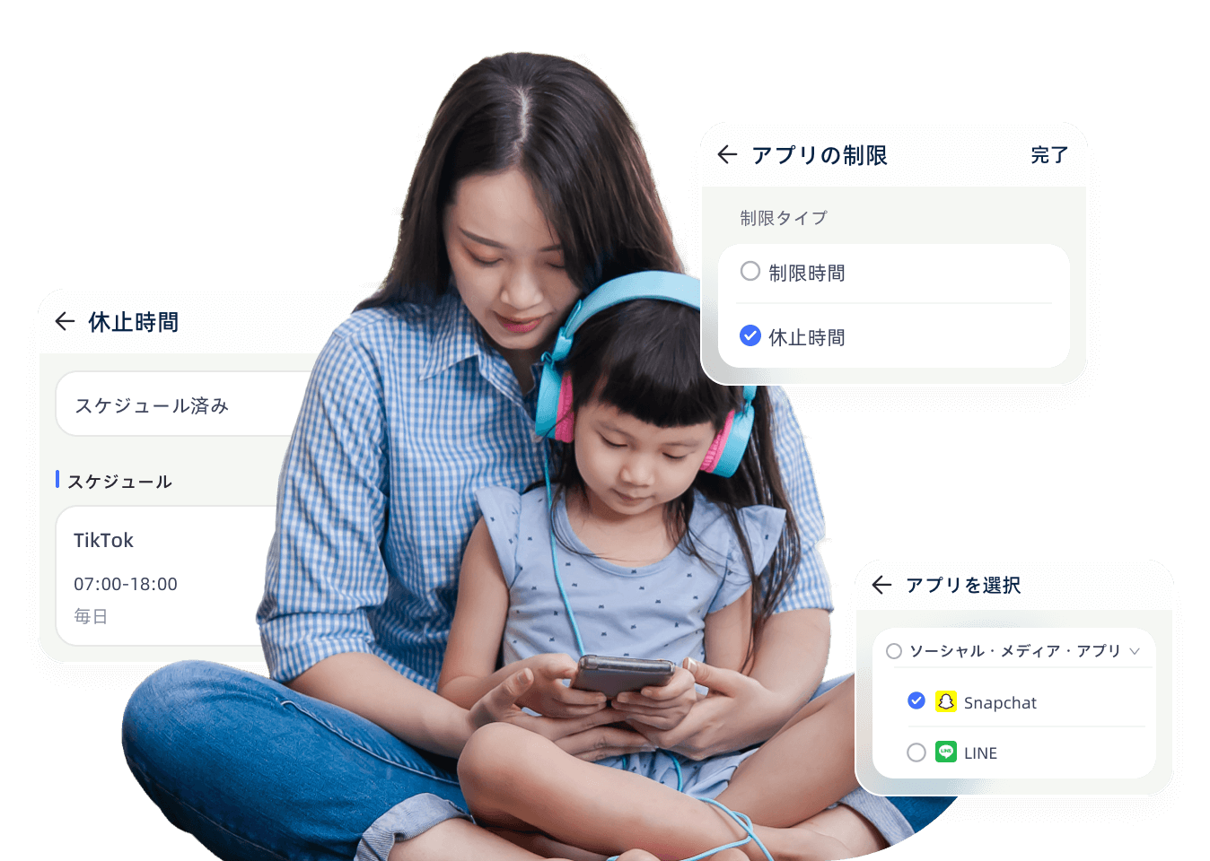 AirDroid Parental Controlスクリーンタイム制限 