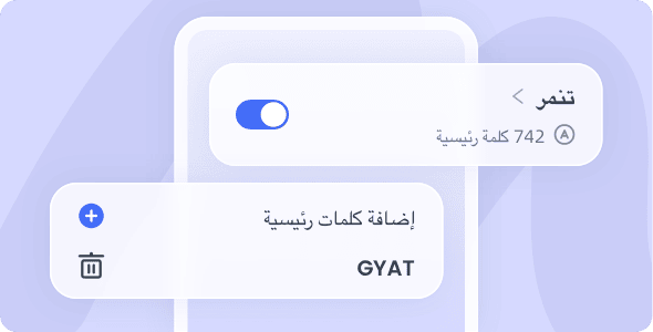 02حدد كلماتك الرئيسية