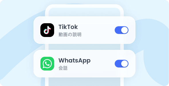 01監視するアプリを選択