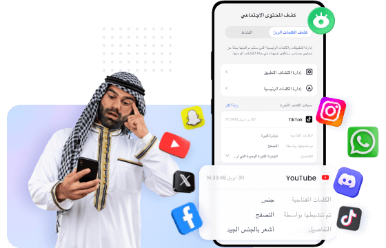 مراقبة الشاشة الحية عن بُعد
