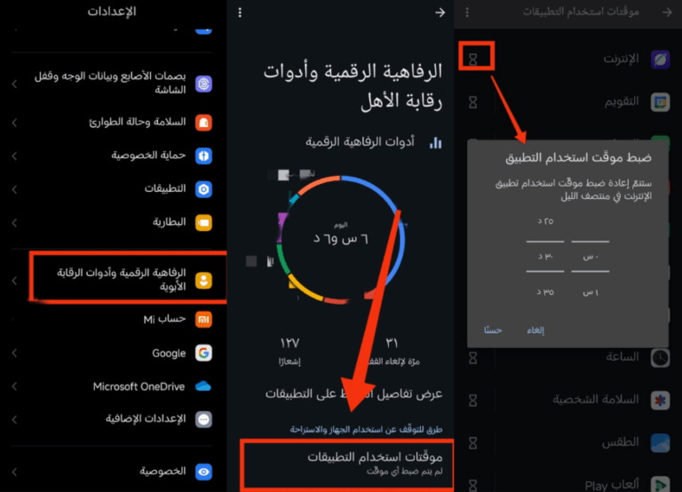limit gambling apps on Android