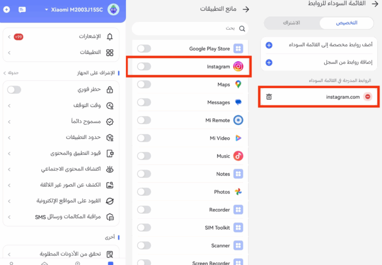web restrictions url blacklist 768x533